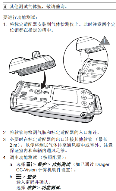 德爾格X-am3500說(shuō)明書33