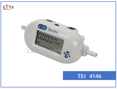 一級流量計(jì)TSI4146