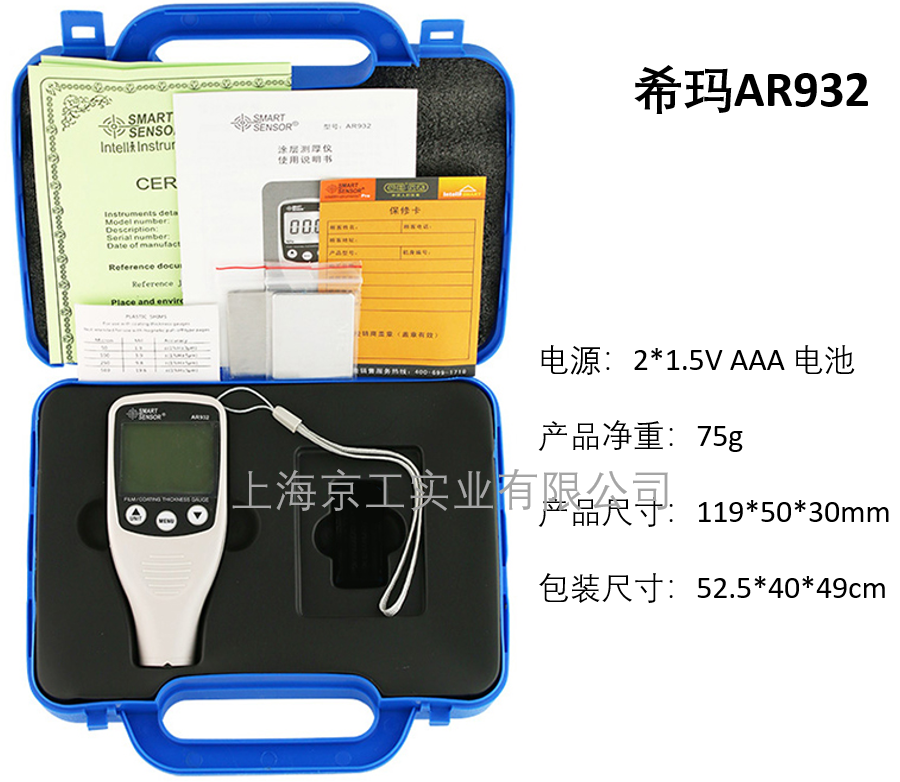 ?，擜R932