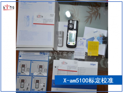 德?tīng)柛馲-am5100H2O2標(biāo)定校準(zhǔn)