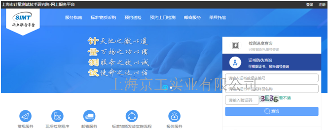 德?tīng)柛駢嚎s空氣、氣體檢測(cè)儀校準(zhǔn)上海計(jì)量院電子證書(shū)查詢(xún)端口