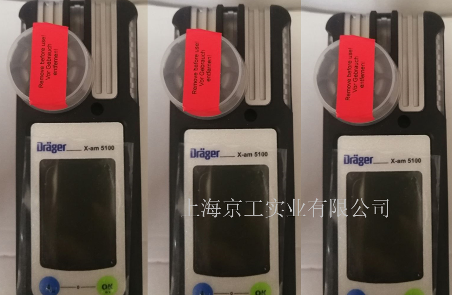德爾格氣體檢測(cè)儀X-am5100