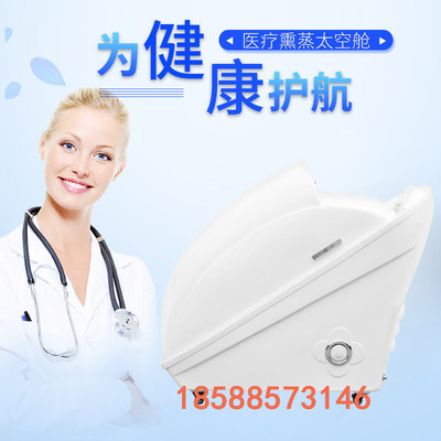 半躺式藥熏艙 中藥熏蒸儀 月子發(fā)汗艙 產(chǎn)后修復(fù) spa會所桑拿養(yǎng)生館干蒸儀器 太空艙多少錢一臺