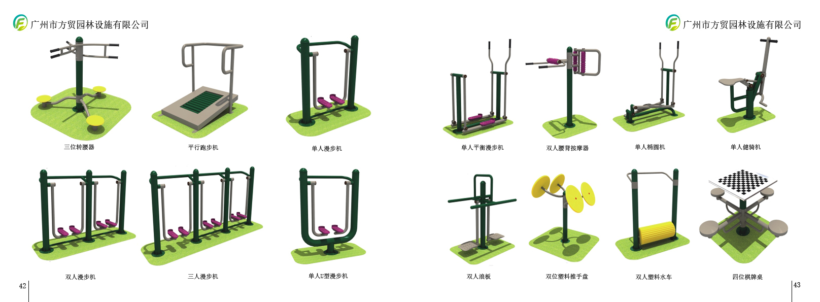 康體設施 漫步機、平衡機、蹺蹺板的益處與使用指南