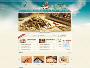 免費(fèi)獲取雪域高原特產(chǎn)網(wǎng)店模板，開啟您的電商之旅