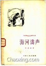 海河濤聲中的工人詩(shī)篇——《天津工人文藝創(chuàng)作選集》的時(shí)代回響